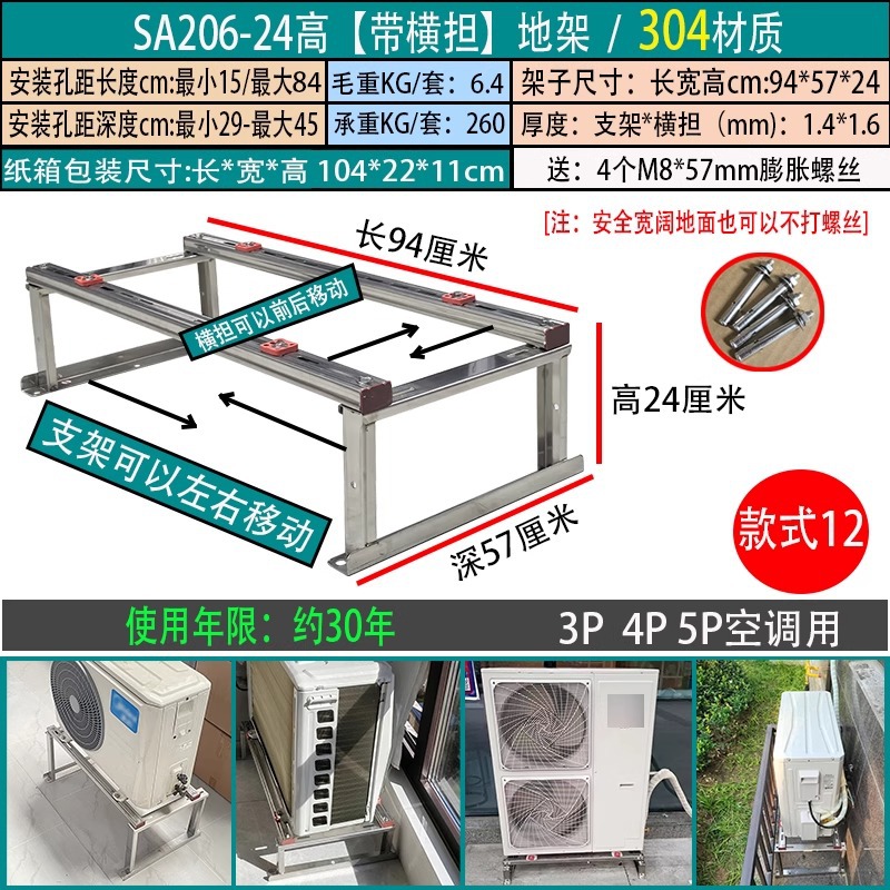 Acier inoxydable 304, hauteur 24 mm [pour utilisation 3 à 5P] avec traverse