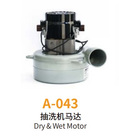 A-043 Сухой & мокрого мотора 500W 600W 1000W Мокрый сухой пылесос мотор для л бытовая техника запчасти