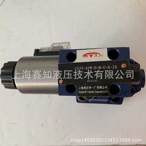 Componentes Hidráulicos CG5V-6FW-D-M-U-H-20, Nuevos, de la Fábrica de Componentes Hidráulicos de Shanghái No. 1 Modelo CG5V6FWDMUH20 - Product Image 5