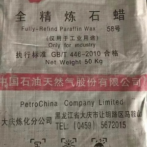 Flocons de cire de paraffine bon marché Junda Paraffine synthétique pour mélange de cire Dalian Kunlun 58 60 Cire de paraffine entièrement raffinée - Product Image 6