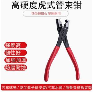 Morsetto Tiger, Morsetto <span class=keywords><strong>per</strong></span> Fascio di <span class=keywords><strong>Tubi</strong></span>, Morsetto a Gola, Morsetto <span class=keywords><strong>per</strong></span> <span class=keywords><strong>Tubi</strong></span> dell'Acqua Auto, Morsetto con Copertura Antipolvere - Product Image 3