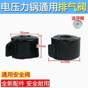 Valve d'échappement pour autocuiseur électrique Midea, 35mm, 27mm, 47mm, avec chapeau flottant, pour MY-HT5070P HT5077P 5079P 6077P - Product Image 2