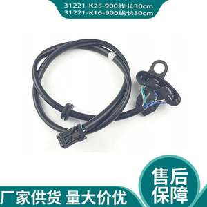 Sensor de Pulso Hall 31221-K25-900 31221-K16-900 con Cable de 30cm para Reemplazo y Reparación de Piezas de Motor - Product Image 2