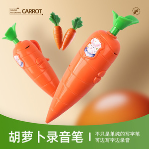Grabadora de voz Carrot para niños, juguete de plástico para grabar sonidos, regalo - Product Image 3