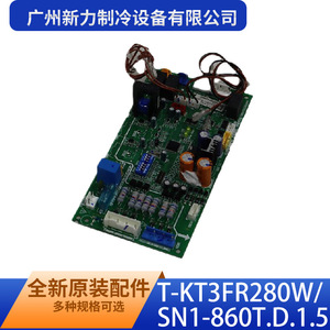 Tarjeta de Control T-KT3FR280W SN1-860T.D.1.5 para Unidad Exterior de Aire Acondicionado de Guangzhou Xinli Refrigeration Equipment Co Ltd - Product Image 2
