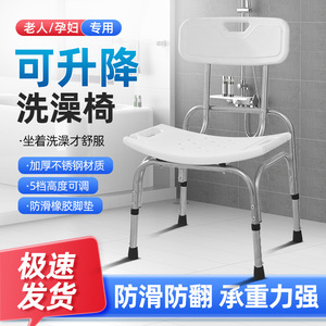 Chaise de douche en acier inoxydable avec siège et dossier antidérapants pour personnes âgées et handicapées, utilisation dans la salle de bain - Product Image 2