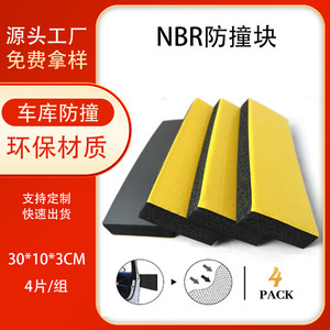 Protector de pared autoadhesivo para puerta de garaje, almohadilla anticolisión para puertas de coche y parachoques traseros, fácil instalación - Product Image 4