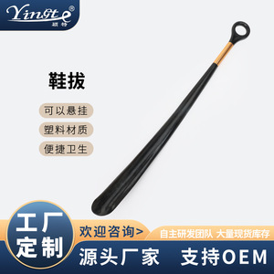 Cuchara para Zapatos de Plástico con Mango Largo Hecha a Medida, Ayuda para Calzarse Zapatos en el Hogar, Asa para Cajón de Zapatos - Product Image 5