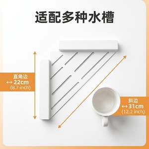 Égouttoir triangulaire pour évier de cuisine, égouttement rapide pour éponges, éponges métalliques et torchons, à placer au-dessus de l'évier - Product Image 4