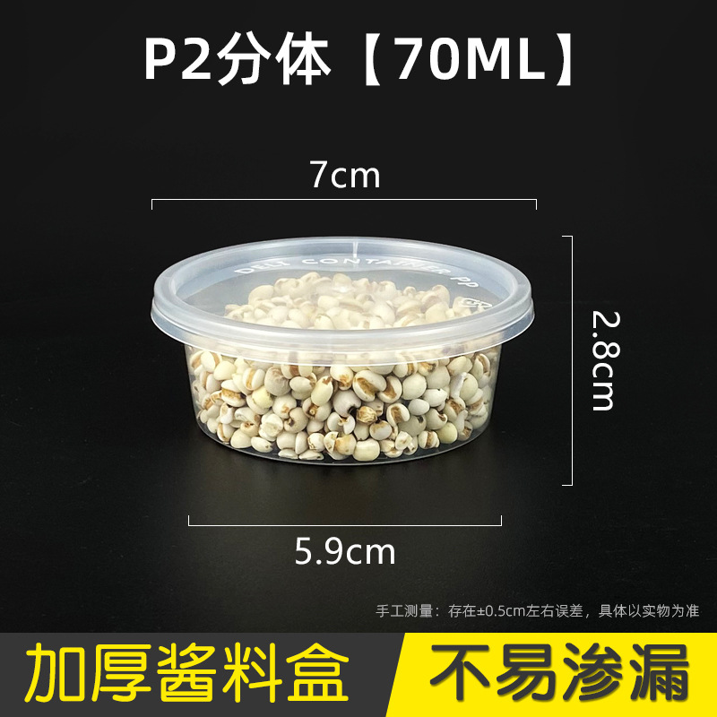 P2 (70 ml) 100 unités