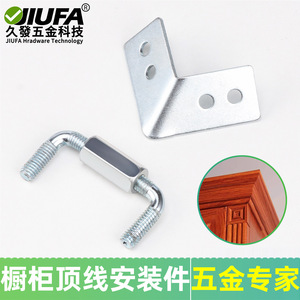Connecteur de ligne supérieure JiuFa en acier au carbone nickelé pour quincaillerie de meubles de placard et de garde-robe - Product Image 5