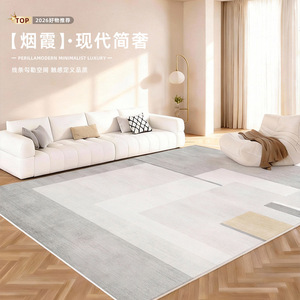 Alfombra de Salón Idan Velvet 2026, Estilo Minimalista Italiano, Alfombra Lavable de Gran Tamaño para Sala de Estar, Dormitorio o Suelo - Product Image 1