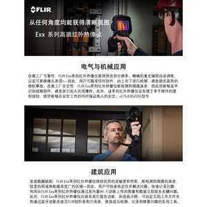กล้องถ่ายภาพความร้อนอินฟราเรดแบบพกพา Flir E75 Eex Series ความละเอียด 120x90 พิกเซล ความไว 30 Mk สำหรับการทดสอบระบบไฟฟ้า - Product Image 3