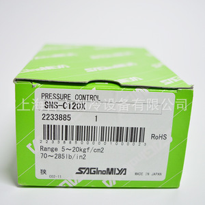 Contrôleur de pression SAGInoMIYA SNS-C120X 5-20kgf/cm2, régulateur de gaz fabriqué au Japon - Product Image 1