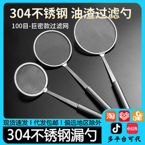 Écumoire en acier inoxydable 304, tamis de cuisine en maille métallique pour éliminer l'huile des soupes, robuste et compatible lave-vaisselle - Product Image 5