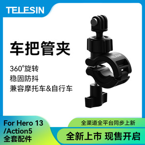 ขายึดกล้องแอคชั่น Telesin ทำจากอลูมิเนียมอัลลอยด์ แบบปลดเร็ว สำหรับติดตั้งบนแฮนด์มอเตอร์ไซค์และจักรยาน - Product Image 5