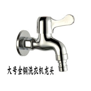 ก๊อกน้ำเครื่องซักผ้าทองแดงแบบอเนกประสงค์ติดตั้งง่าย - Product Image 1