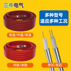 Three Oxen Electric Heating Tape RDP2 J3 J4 Copper Wire Leads Flame Retardant Polyolefin Sheath Heat Tracing Temperature - Product Image 3