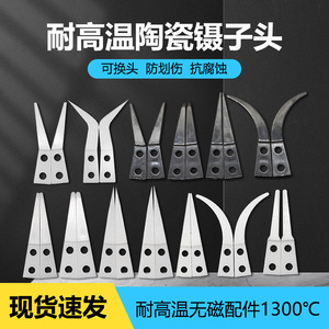 Pinzas de cerámica reemplazables, punta puntiaguda resistente al calor 1200C, antimagnéticas de grado industrial para manipulación de precisión - Product Image 4