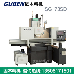 Rectifieuse de surface CNC Guben SG-73SD de précision, haute exactitude, sur pied, pour usinage de quincaillerie - Product Image 2