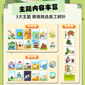 Kit de pintura de hojas para niños, juguete educativo de exploración de la naturaleza de 175x245mm con temas de animales y cuentos de hadas - Product Image 1