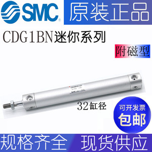 Cylindre pneumatique SMC CdG1ua32-75jz-nv-a93l Cdra1bs63-180cz Corps en aluminium Utilisation générale standard - Product Image 5