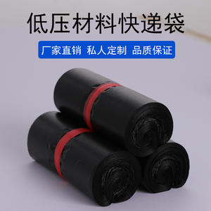 ถุงส่งด่วนแรงดันต่ำสีดำ 17x30 มม. สองชั้น 8 มิล ทึบแสง กันน้ำ บรรจุภัณฑ์โลจิสติกส์ 100 ชิ้น - Product Image 2