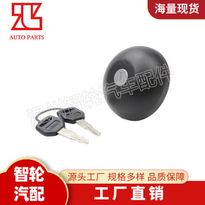 Tapa de Combustible con Cerradura para Renault Lanos 7701471585 con Dos Llaves, Cubierta de Plástico para Tanque - Product Image 3