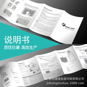 Brochure d'instructions Jietong, impression personnalisée pour la promotion des produits, conception de catalogue - Product Image 1