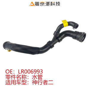 ท่อระบายความร้อนหม้อน้ำ LR006993 สำหรับแลนด์โรเวอร์ ฟรีแลนเดอร์ 2 2006-2014 ชิ้นส่วนทดแทนยาง - Product Image 4
