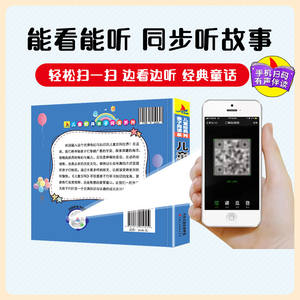 Série de lecture classique parent-enfant pour enfants, encyclopédie avec images en couleur épaisses, accompagnement audio pour les classes de primaire - Product Image 3