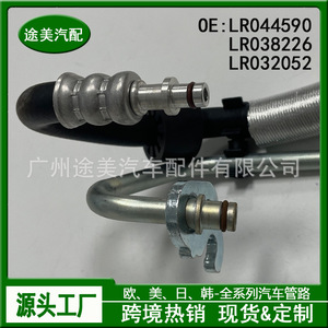 ท่อพวงมาลัยเพาเวอร์แลนด์โรเวอร์อะไหล่ LR044590สำหรับ Freelander 2พร้อม LR038226หมายเลข OE - Product Image 5