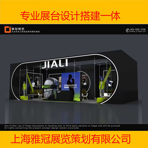 Stand d'exposition Jiali, kiosque de présentation en acier au design moderne, solution d'affichage, Chine - Product Image 1