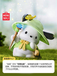 Figura Coleccionable de PVC de la Serie MINISOed Sanrioed Magical Story, Caja Sorpresa Individual, Juguete Moderno y Lindo, Edades 14+, Hecho en China - Product Image 5