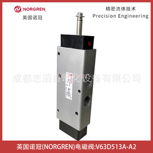โซลินอยด์วาล์ว Norgren รุ่น V63D513A-A2 แรงดันไฟฟ้ากระแสตรง 24V ขนาดพอร์ต 1/4 นิ้ว อุณหภูมิปกติ - Product Image 2