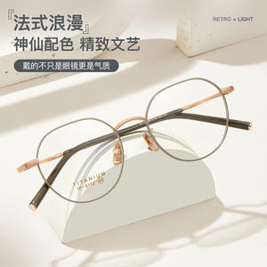 Monture de lunettes en titane Danyang 6112, circulaire, en titane pur, légère, unisexe, pour la lecture - Product Image 1