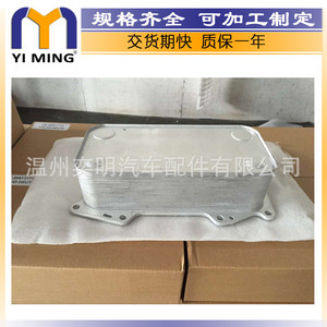 Refroidisseur d'huile Volvo 15x9x5 cm refroidi par eau pour camions C30 C70 S40 II V50, numéro de pièce de rechange YM 174 - Product Image 2