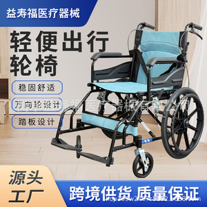Manual Wheelchair Lightweight High Carbon Steel Foldable For Elderly And Disabled Mobility Assistance - Product Image 2