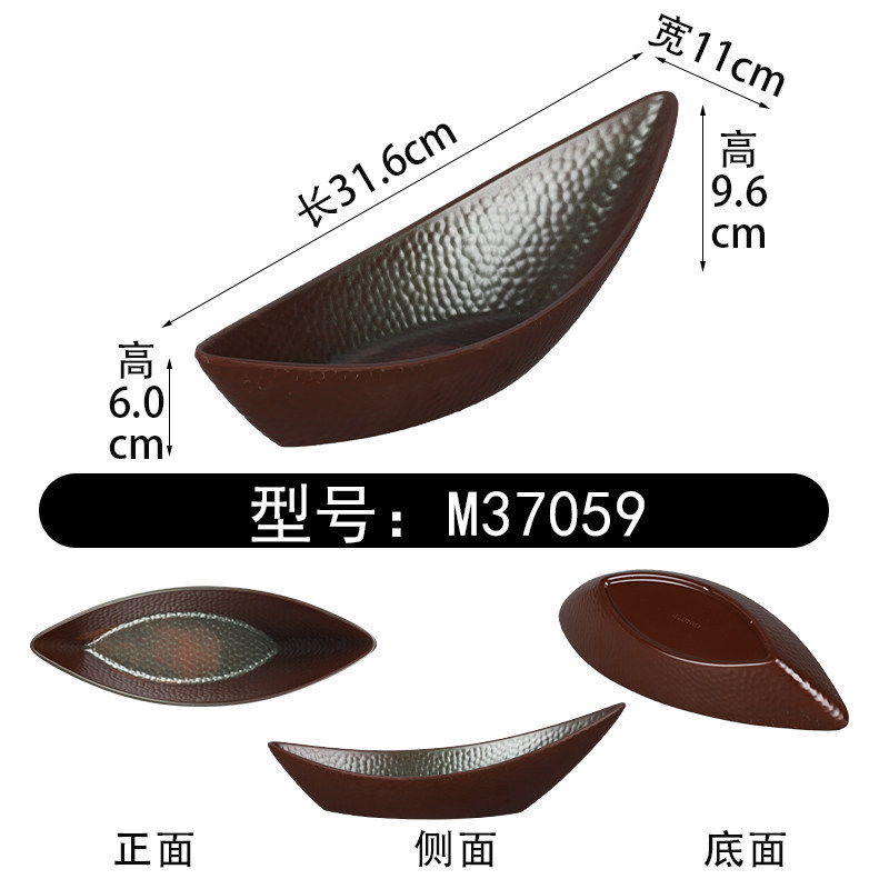 M37059 [Hammered Coffee Brown]
