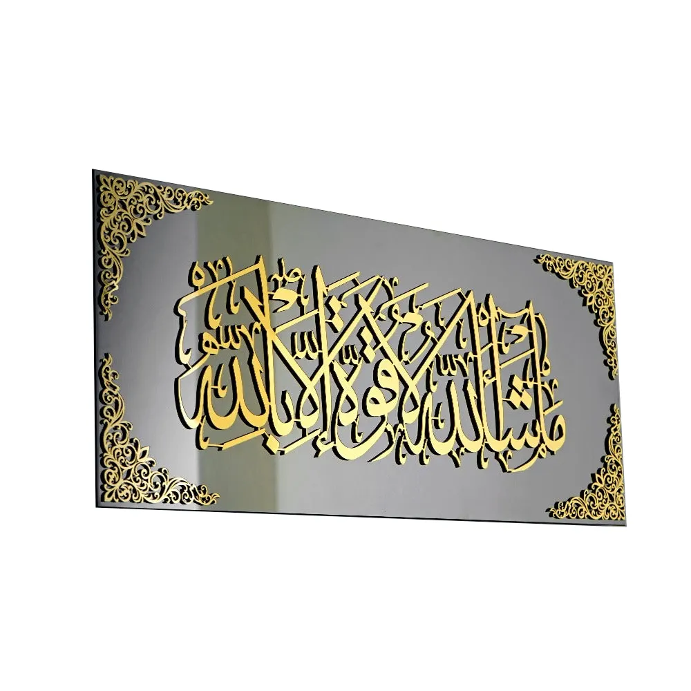 'Mi bienestar solo está en Alá' 3D Caligrafía islámica Citas islámicas Arte de pared de vidrio templado