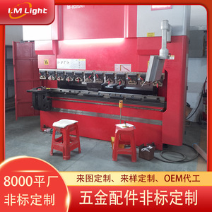 Equipo de Iluminación para Escenarios Limin, Piezas Metálicas Personalizadas, Procesamiento OEM Basado en Dibujos y Muestras - Product Image 3