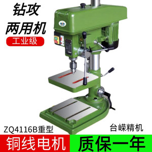 Máquina de Perforación y Roscado Xiling Zs4116b, 0.75kw, Husillo B16, para Trabajo en Metal, Grado Industrial, de Alta Resistencia, Combinada - Product Image 2