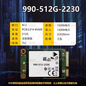 Ổ cứng thể rắn M.2 cho máy tính xách tay, ổ cứng thể rắn để bàn 990-512g-2230 - Product Image 2