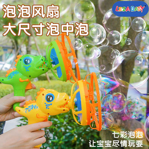 2024 nouvelle grande machine à bulles électrique portative avec ventilateur de dinosaure pistolet extérieur moyen vente chaude pour les enfants - Product Image 5