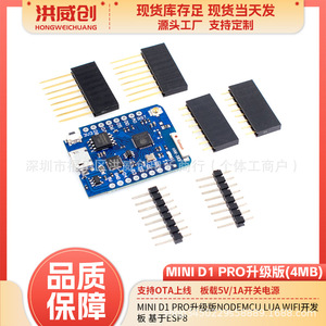 Carte de développement NodeMCU D1 PRO Mini ESP8266 WiFi 4MB 16MB pour prototypage IoT HW-385 - Product Image 5