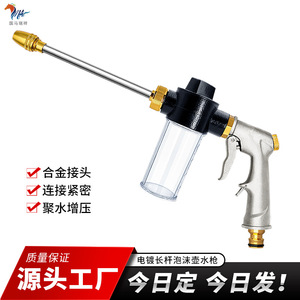 Pistolet à eau haute pression en alliage avec longue poignée et réservoir de mousse pour voiture, maison et jardin - Product Image 5