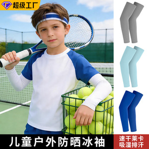 Manchons de cyclisme unisexe pour enfant, couleur unie, protection UV, équipement de sport en plein air - Product Image 2
