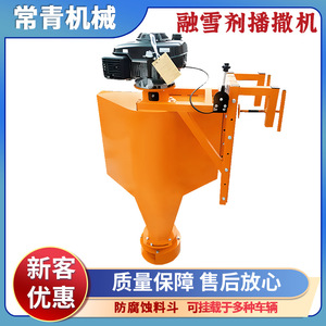 เครื่องโรยหิมะสีเหลืองพร้อมเครื่องยนต์สำหรับการละลายน้ำแข็งบนถนนและการกำจัดหิมะ - Product Image 5