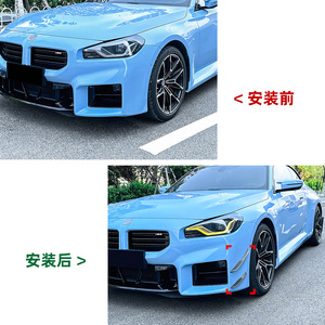 สติ๊กเกอร์ตกแต่งกระจังหน้า BMW ซีรีส์ 2 M2 G87 ปี 2023+ ลายคาร์บอนไฟเบอร์สีดำเงา แบบติดตั้งเพิ่มเติม - Product Image 4
