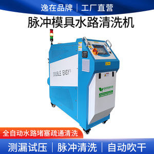 Nettoyeur à ultrasons industriel Double Easy DB-D1 pour métaux, machine de détartrage et de décapage 270 kg - Product Image 5